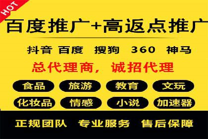 搜索开户返点政策下的用户留存策略